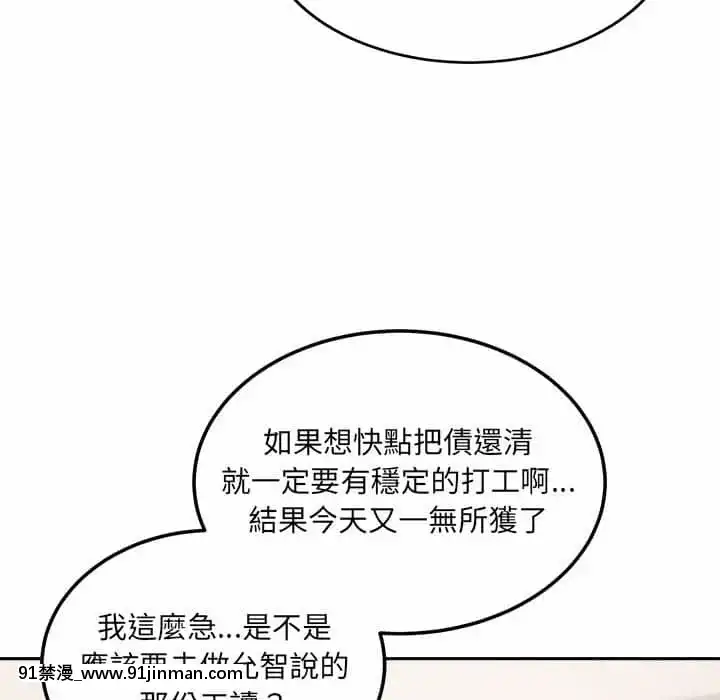 惡霸室友毋通來67-68話[db 18h]