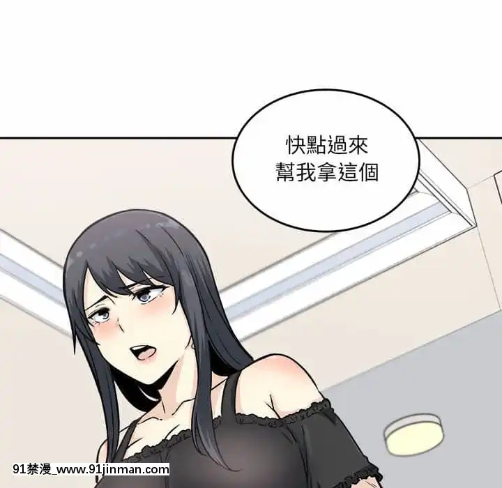 惡霸室友毋通來67-68話[db 18h]