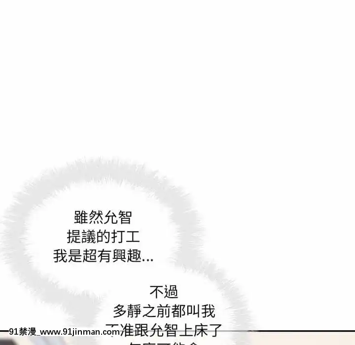 惡霸室友毋通來67-68話[db 18h]