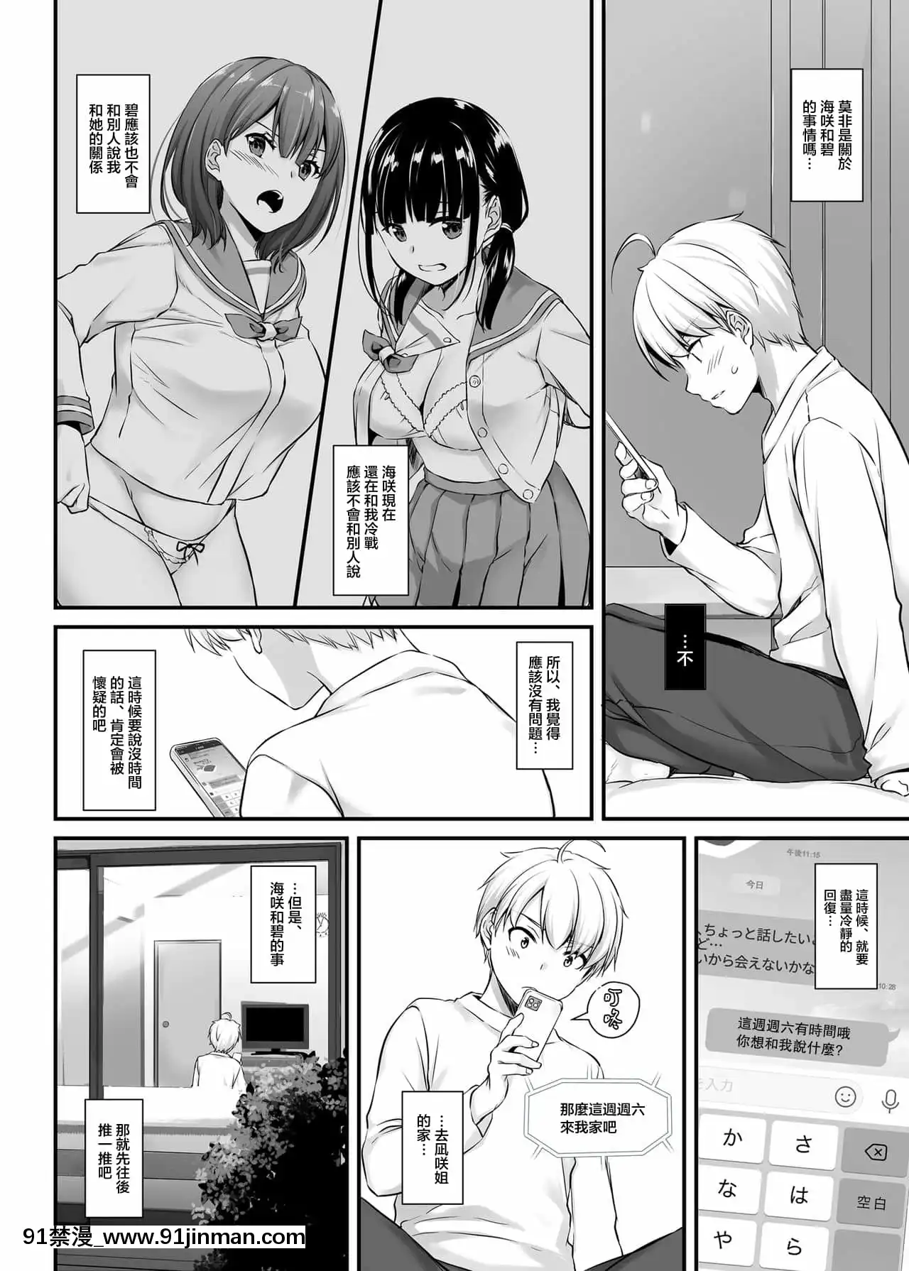 [DigitalLover(なかじまゆか)]大人馴染4DLO-17[中國翻訳][DL版][成人漫畫 3d]