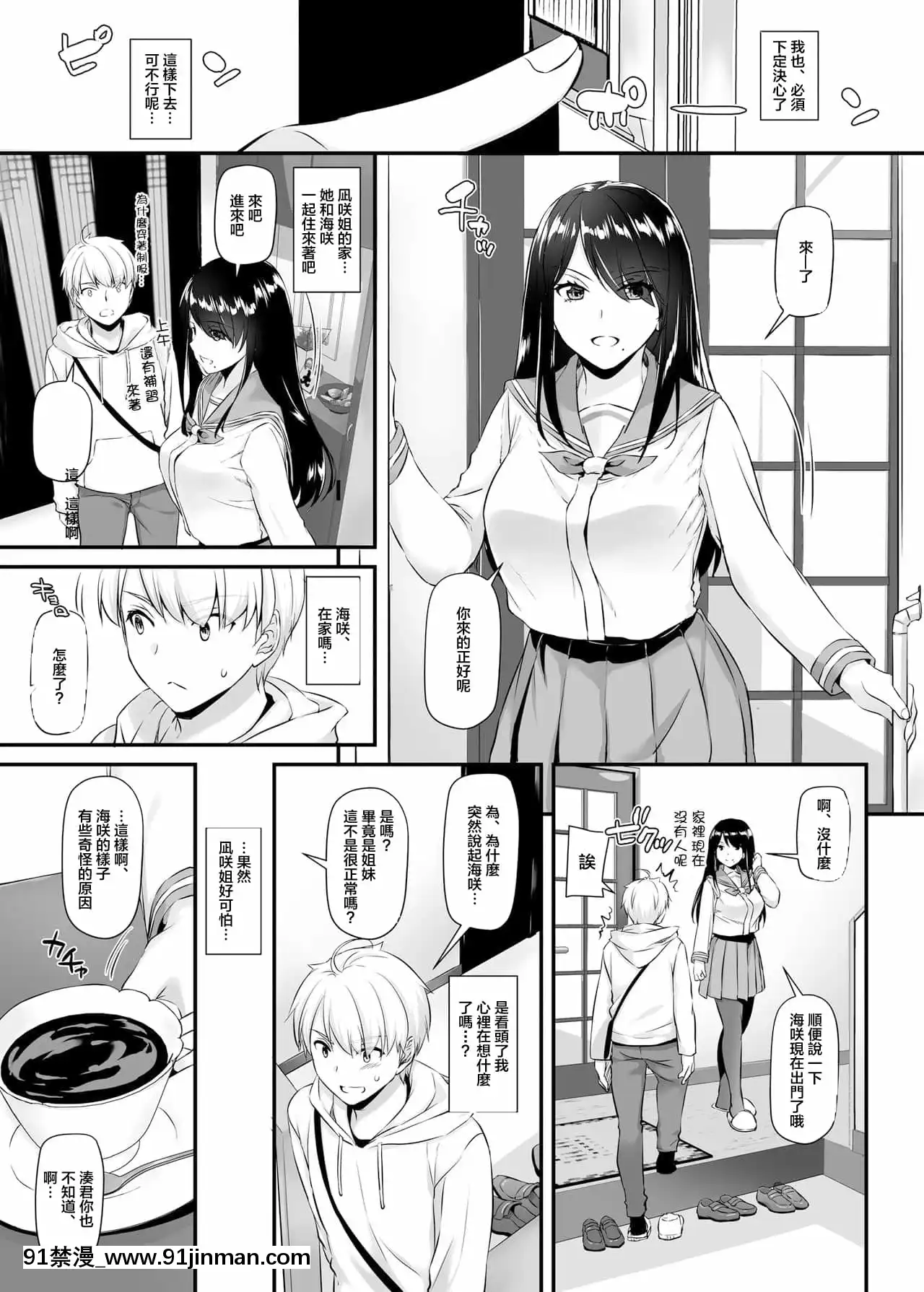 [DigitalLover(なかじまゆか)]大人馴染4DLO-17[中國翻訳][DL版][成人漫畫 3d]