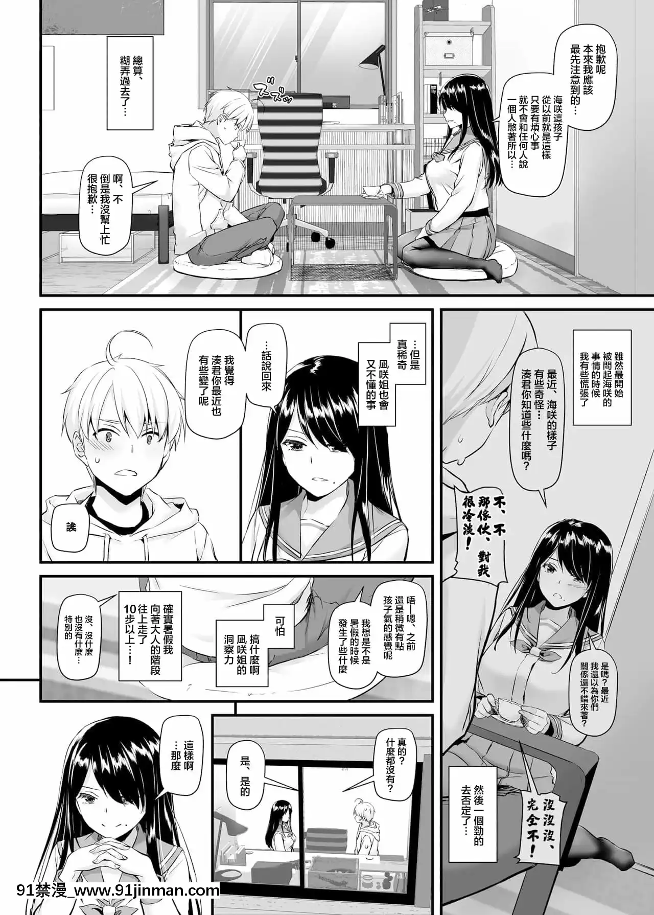 [DigitalLover(なかじまゆか)]大人馴染4DLO-17[中國翻訳][DL版][成人漫畫 3d]