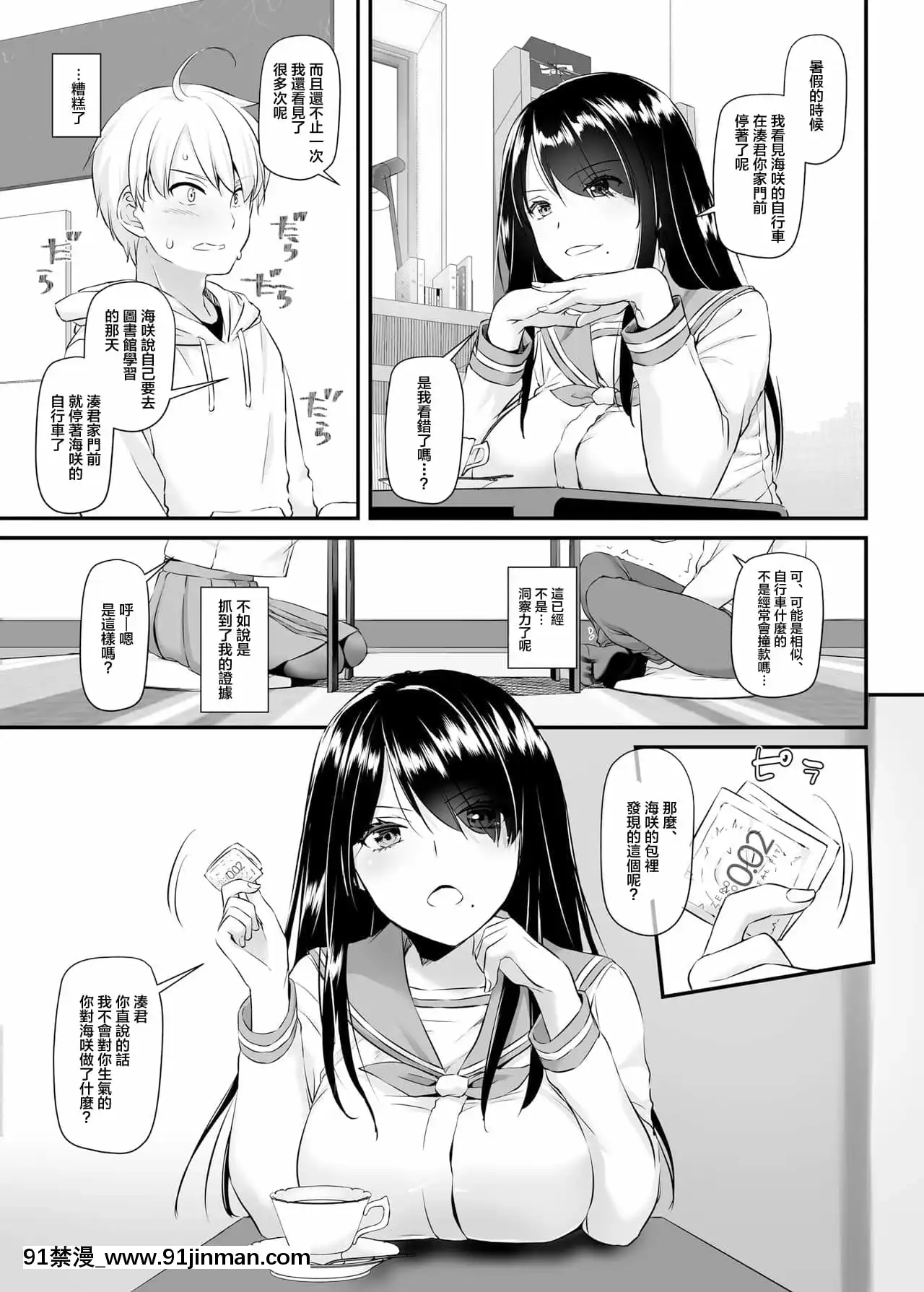 [DigitalLover(なかじまゆか)]大人馴染4DLO-17[中國翻訳][DL版][成人漫畫 3d]