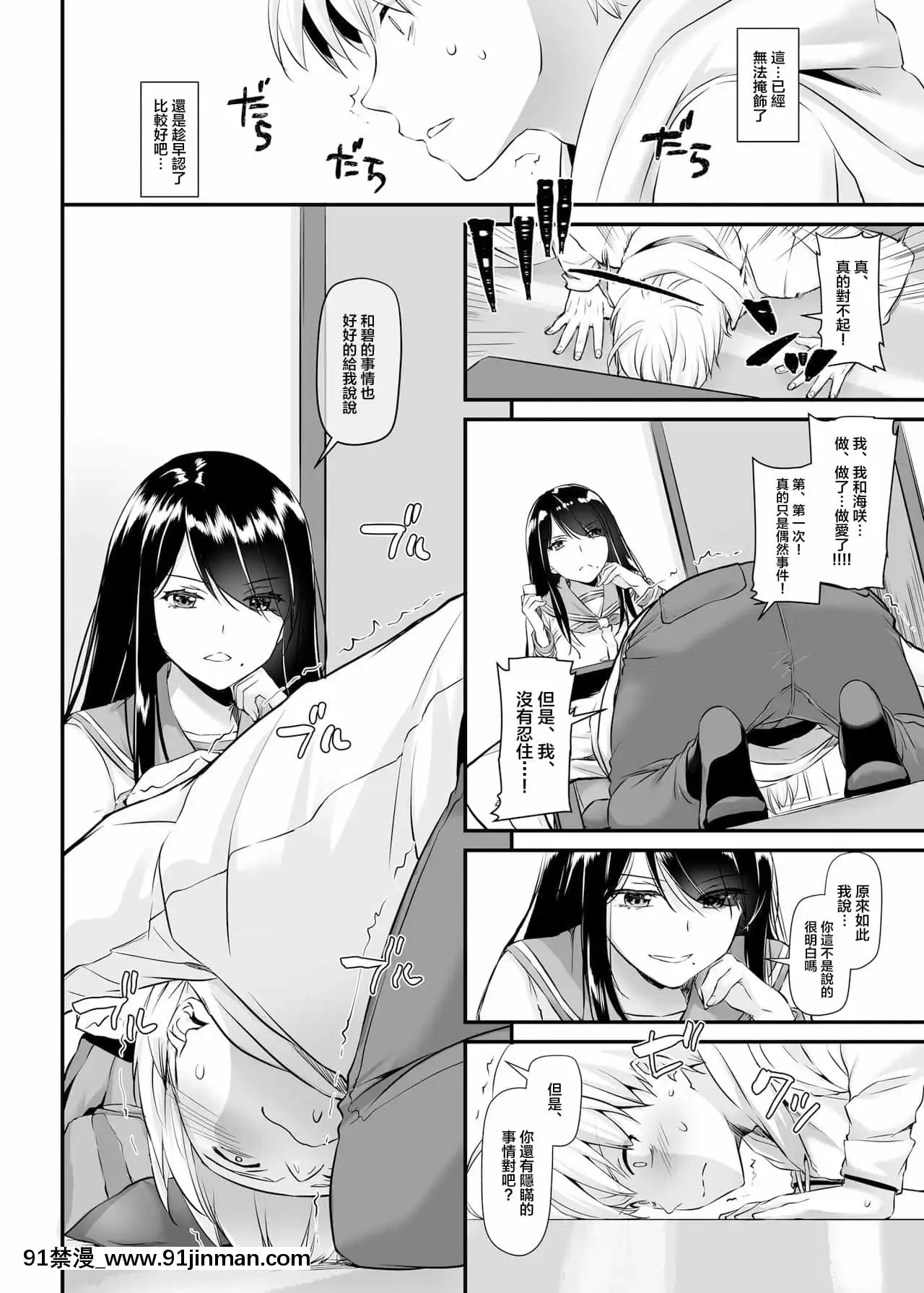 [DigitalLover(なかじまゆか)]大人馴染4DLO-17[中國翻訳][DL版][成人漫畫 3d]