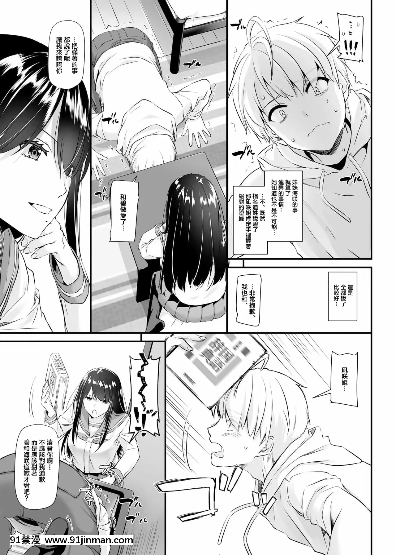 [DigitalLover(なかじまゆか)]大人馴染4DLO-17[中國翻訳][DL版][成人漫畫 3d]