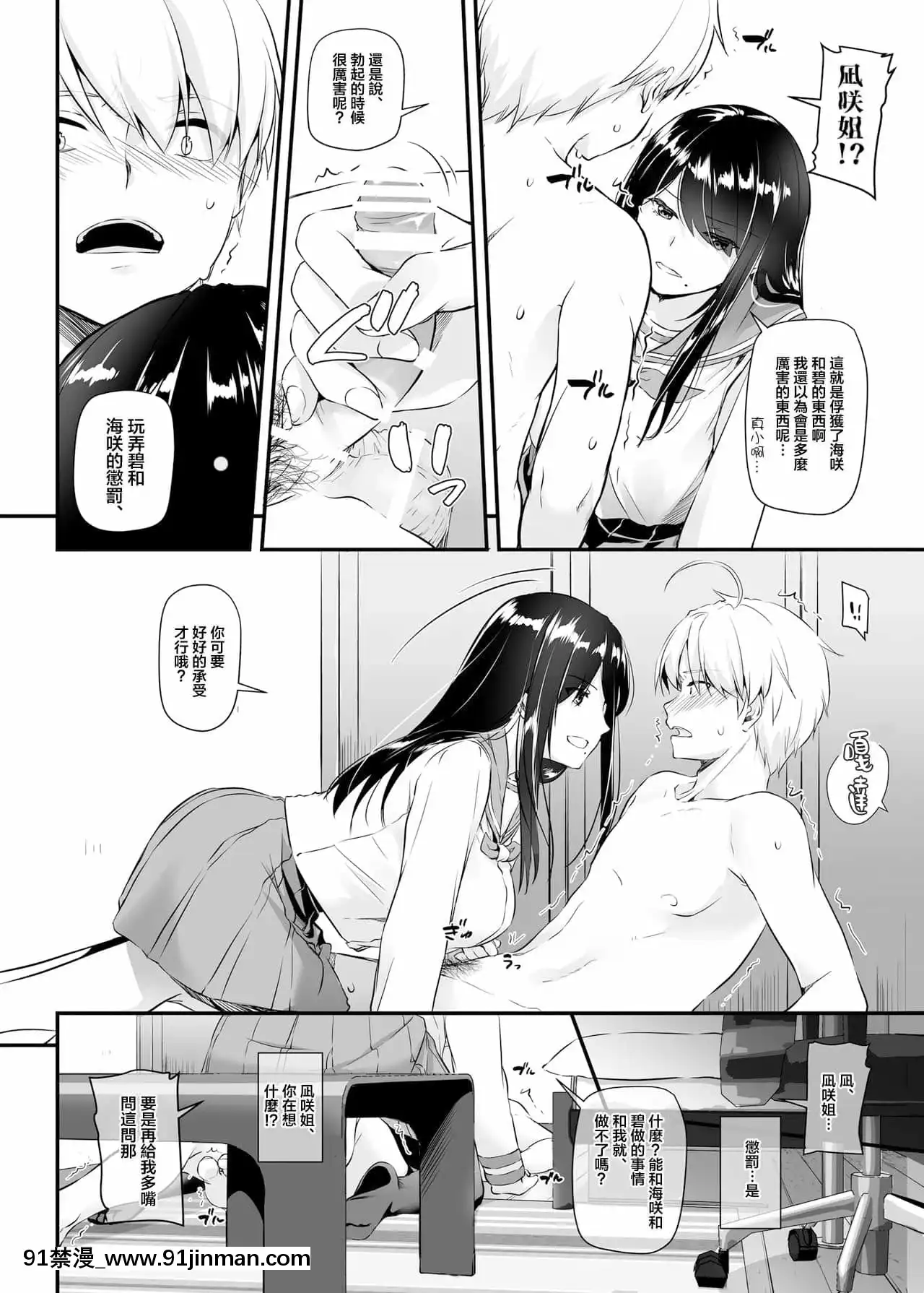 [DigitalLover(なかじまゆか)]大人馴染4DLO-17[中國翻訳][DL版][成人漫畫 3d]