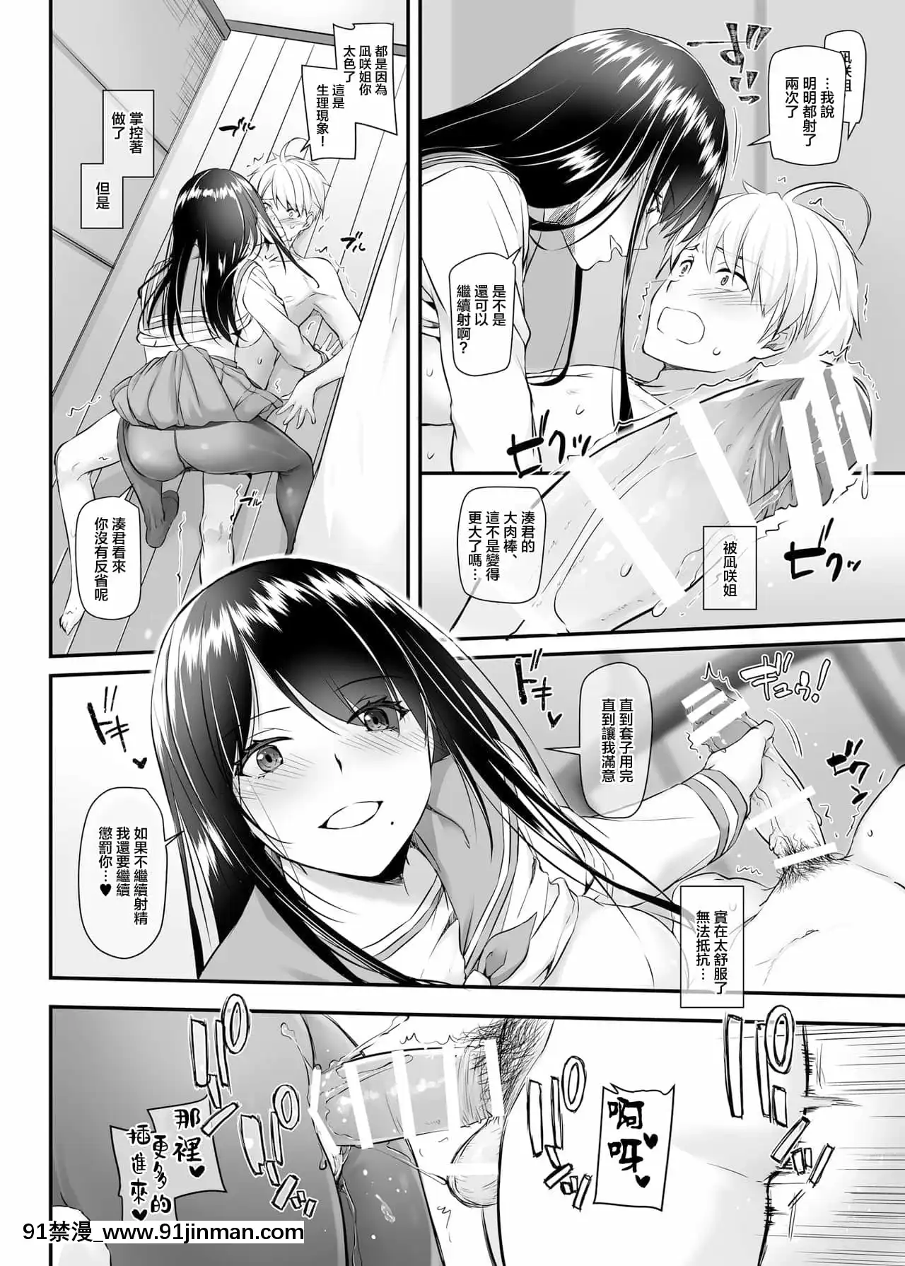[DigitalLover(なかじまゆか)]大人馴染4DLO-17[中國翻訳][DL版][成人漫畫 3d]