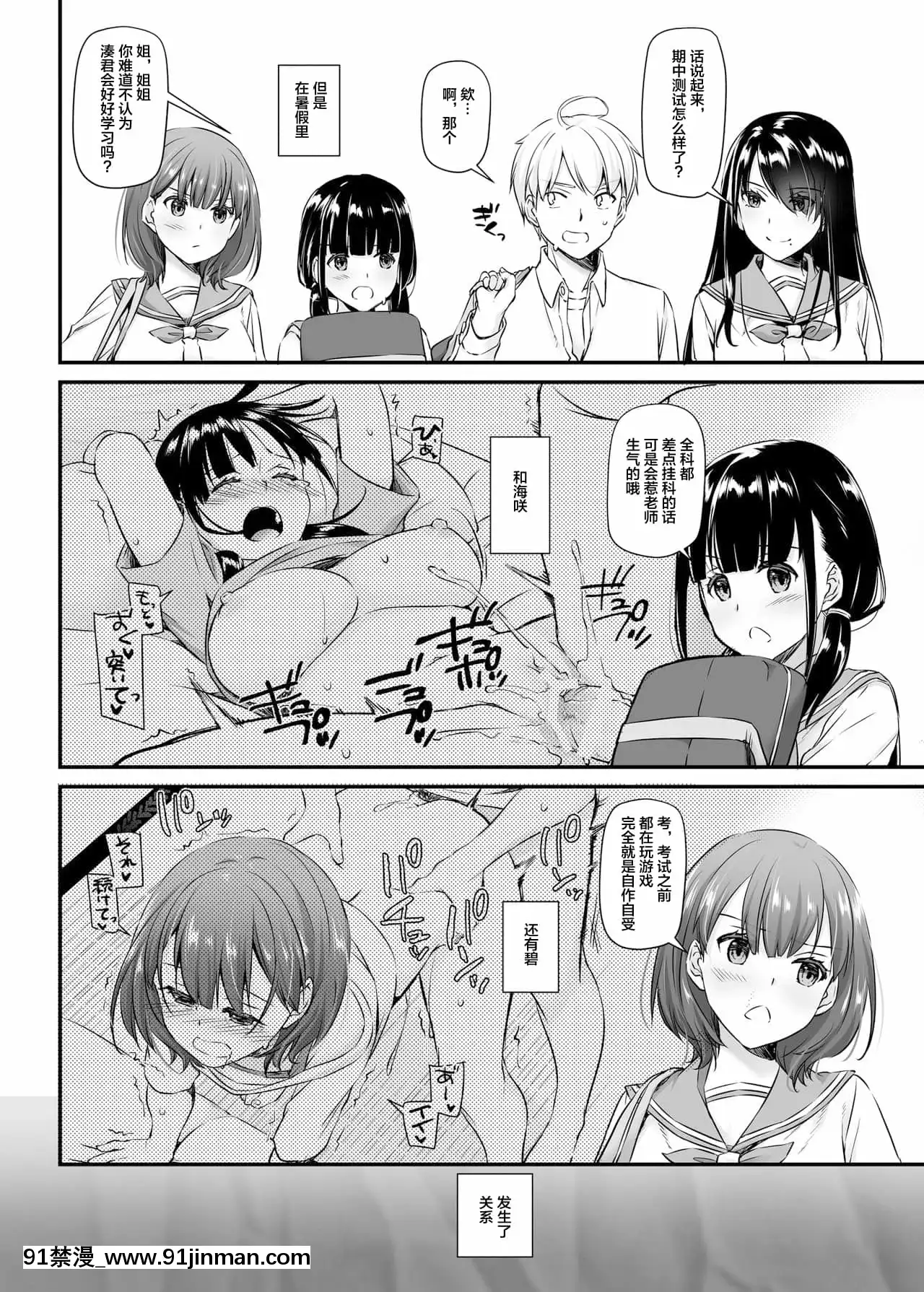 [DigitalLover(なかじまゆか)]大人馴染4DLO-17[中國翻訳][DL版][成人漫畫 3d]