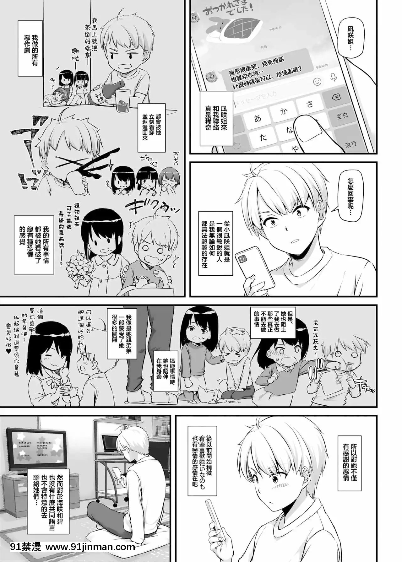 [DigitalLover(なかじまゆか)]大人馴染4DLO-17[中國翻訳][DL版][成人漫畫 3d]