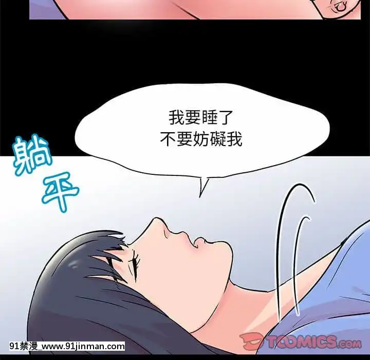 Đếm Ngược Đến 100 Ngày Chap 30 31[erza x gray hentai]