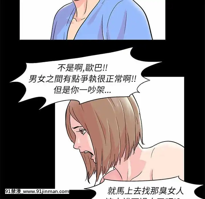 Đếm Ngược Đến 100 Ngày Chap 30 31[erza x gray hentai]