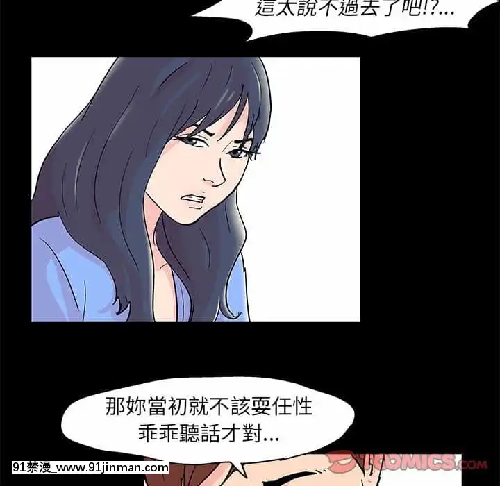 Đếm Ngược Đến 100 Ngày Chap 30 31[erza x gray hentai]