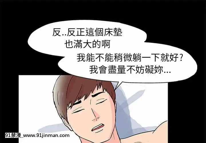 Đếm Ngược Đến 100 Ngày Chap 30 31[erza x gray hentai]