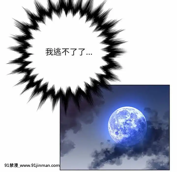 變身面膜26-27話[日本 h漫畫]