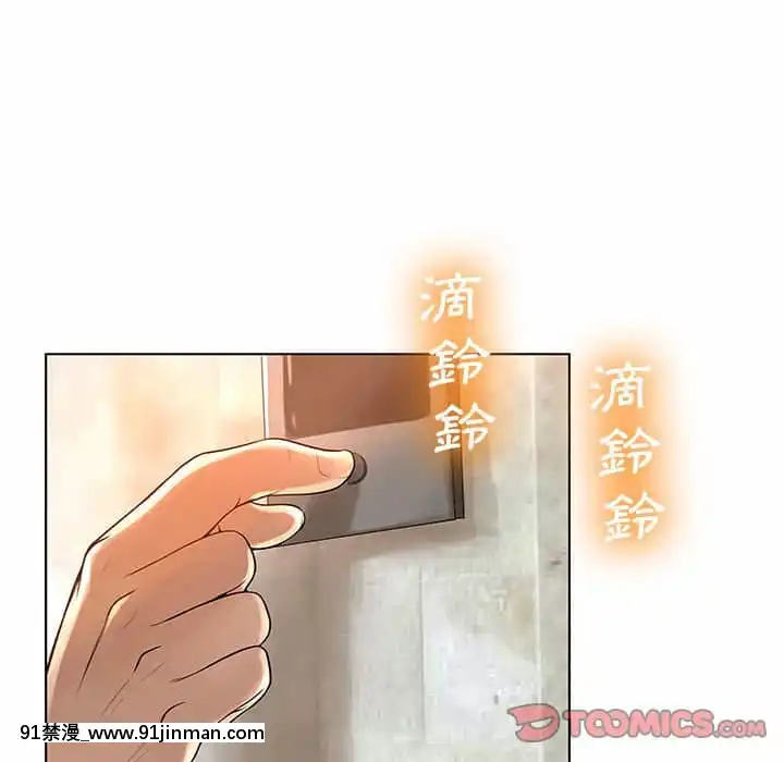 變身面膜26-27話[日本 h漫畫]