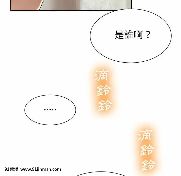 變身面膜26-27話[日本 h漫畫]
