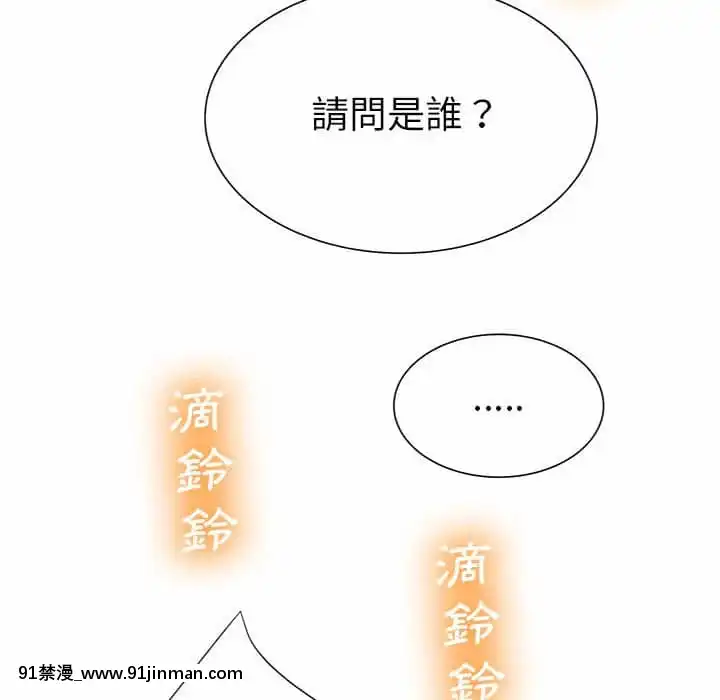 變身面膜26-27話[日本 h漫畫]