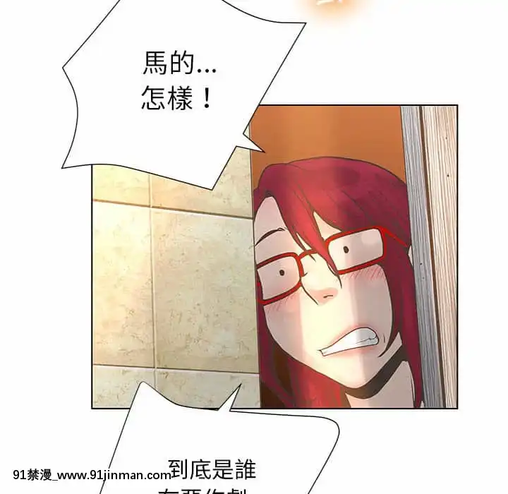 變身面膜26-27話[日本 h漫畫]