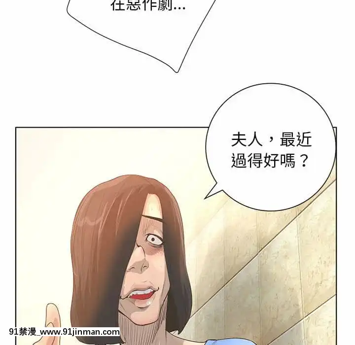變身面膜26-27話[日本 h漫畫]