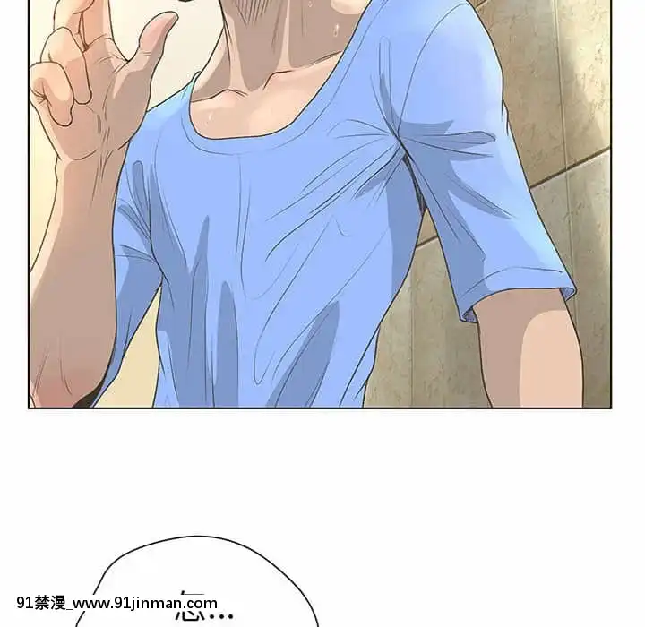 變身面膜26-27話[日本 h漫畫]