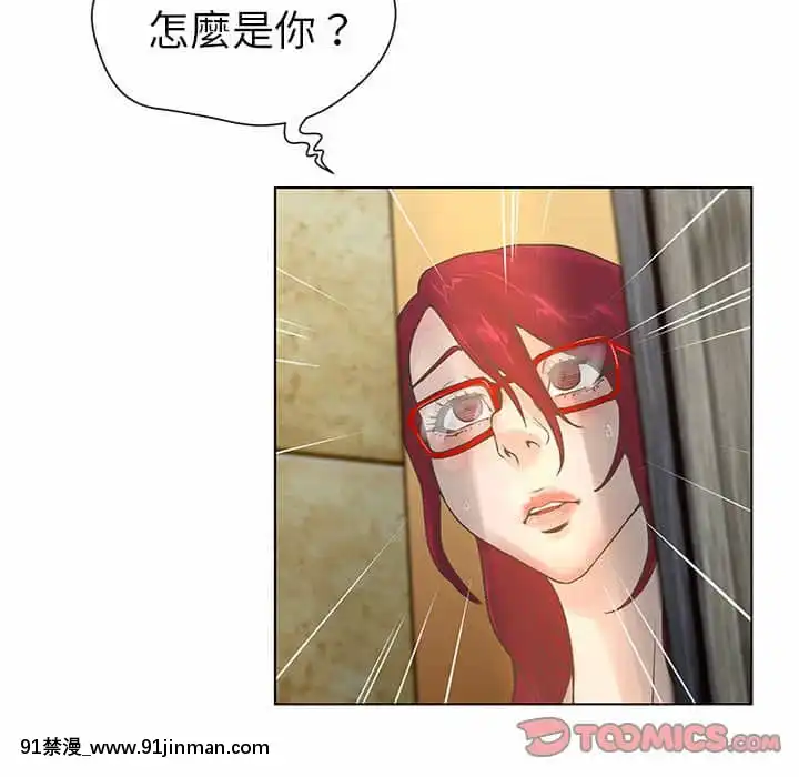 變身面膜26-27話[日本 h漫畫]