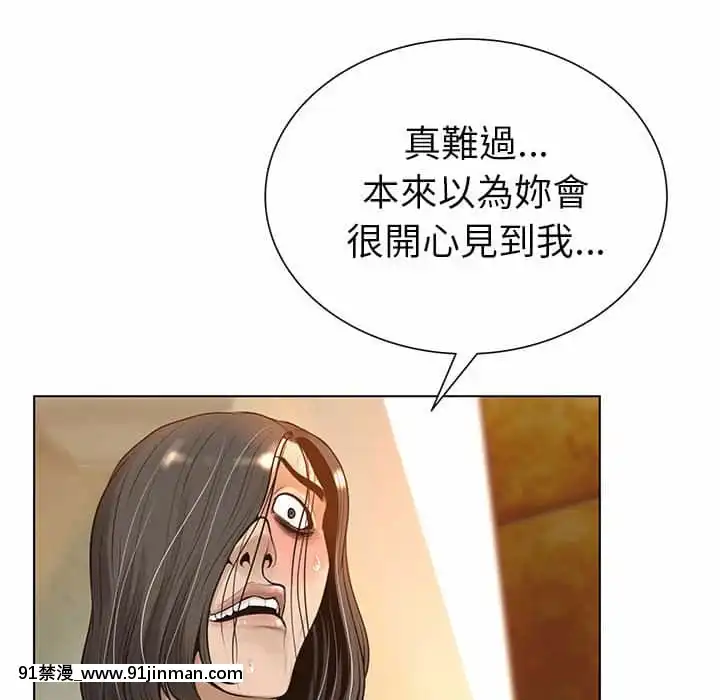 變身面膜26-27話[日本 h漫畫]