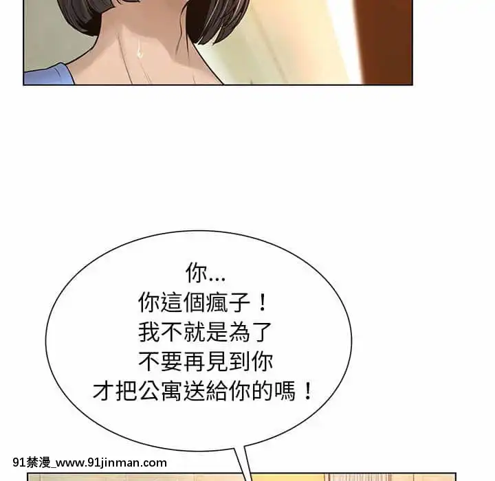 變身面膜26-27話[日本 h漫畫]