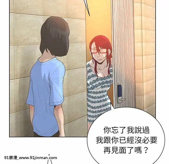 變身面膜26-27話[日本 h漫畫]