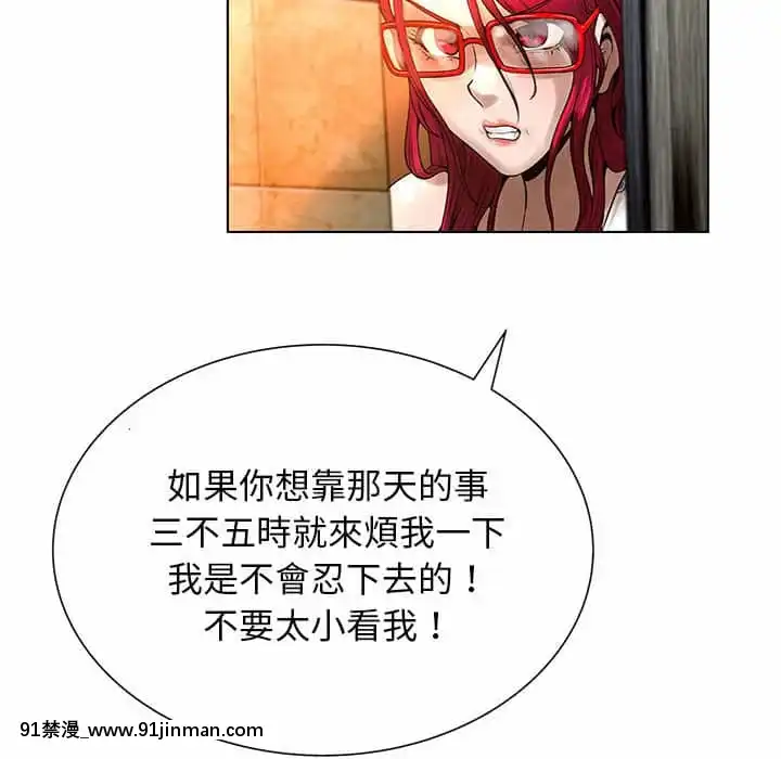 變身面膜26-27話[日本 h漫畫]