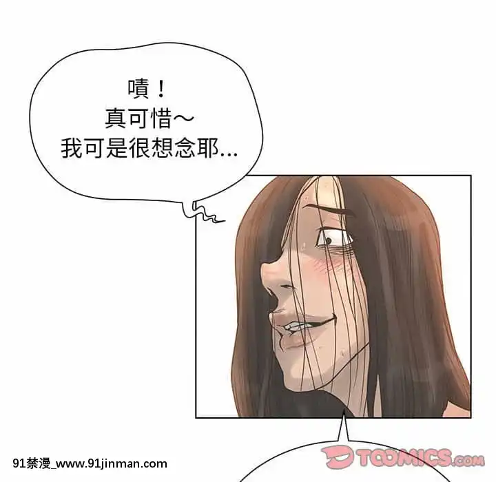 變身面膜26-27話[日本 h漫畫]