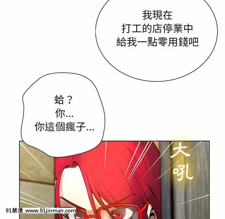變身面膜26-27話[日本 h漫畫]