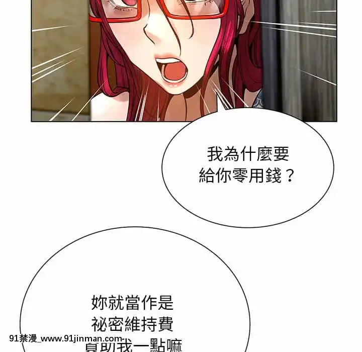 變身面膜26-27話[日本 h漫畫]