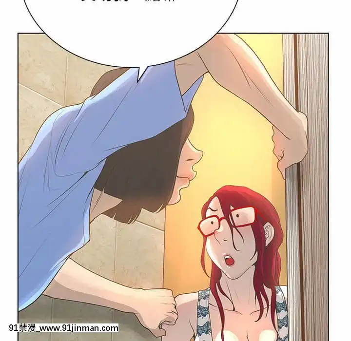 變身面膜26-27話[日本 h漫畫]