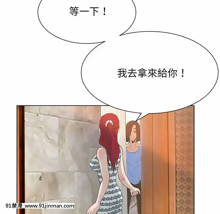 變身面膜26-27話[日本 h漫畫]