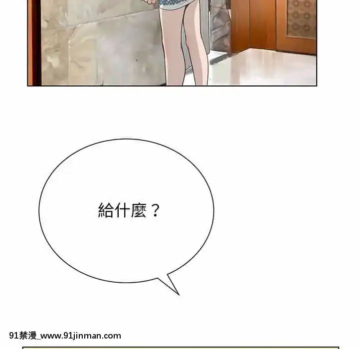 變身面膜26-27話[日本 h漫畫]