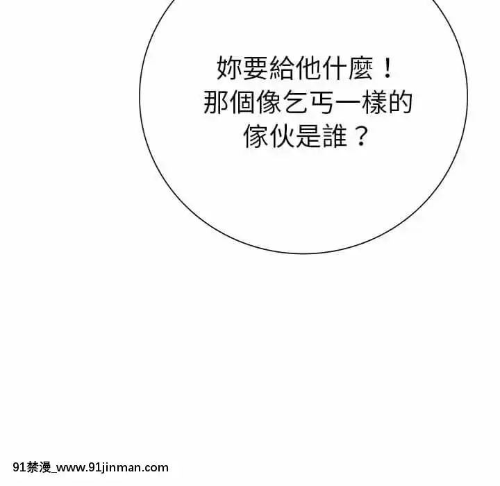 變身面膜26-27話[日本 h漫畫]