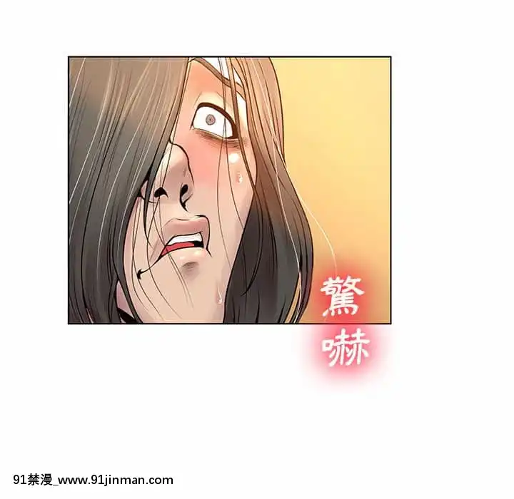 變身面膜26-27話[日本 h漫畫]