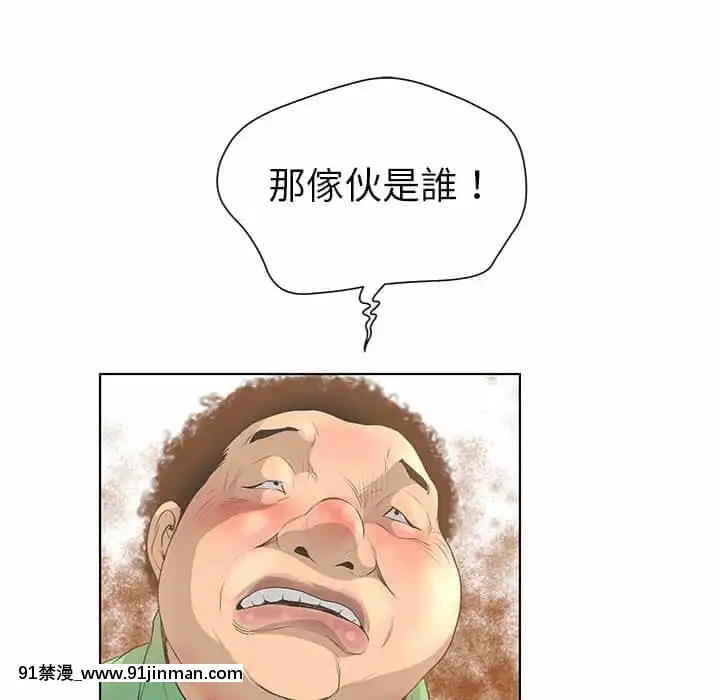 變身面膜26-27話[日本 h漫畫]