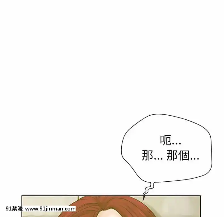 變身面膜26-27話[日本 h漫畫]