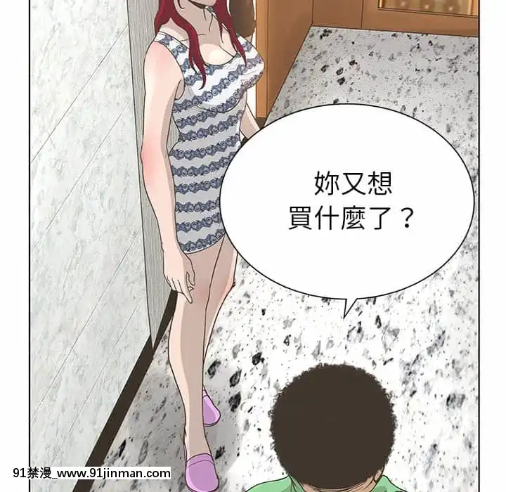 變身面膜26-27話[日本 h漫畫]