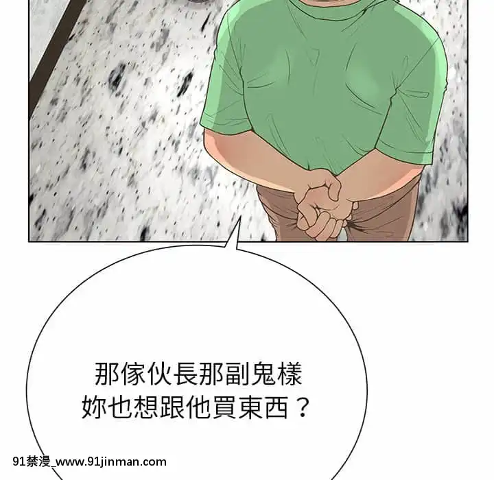 變身面膜26-27話[日本 h漫畫]