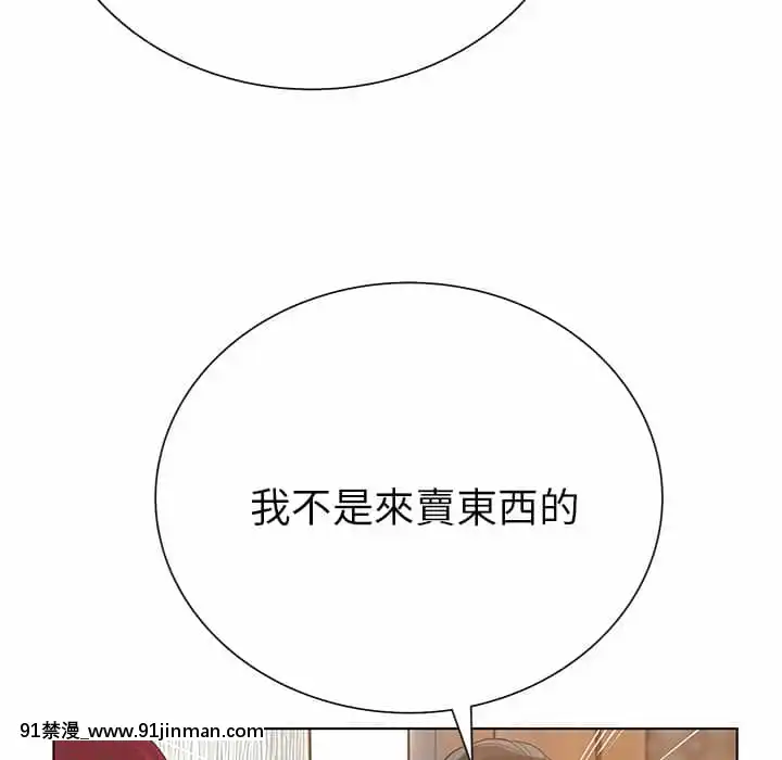變身面膜26-27話[日本 h漫畫]