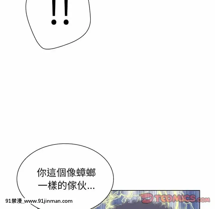 變身面膜26-27話[日本 h漫畫]