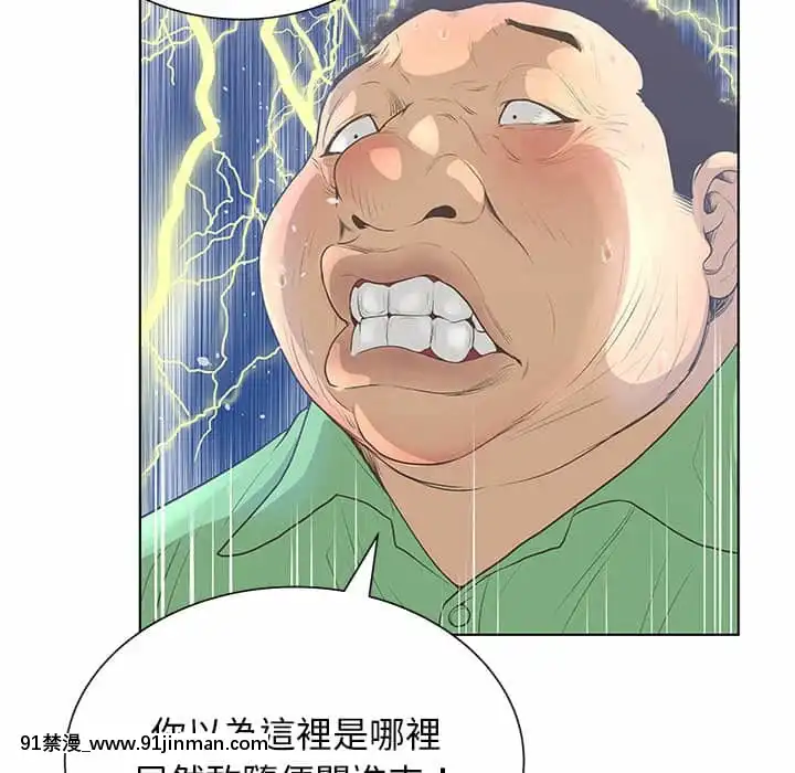 變身面膜26-27話[日本 h漫畫]