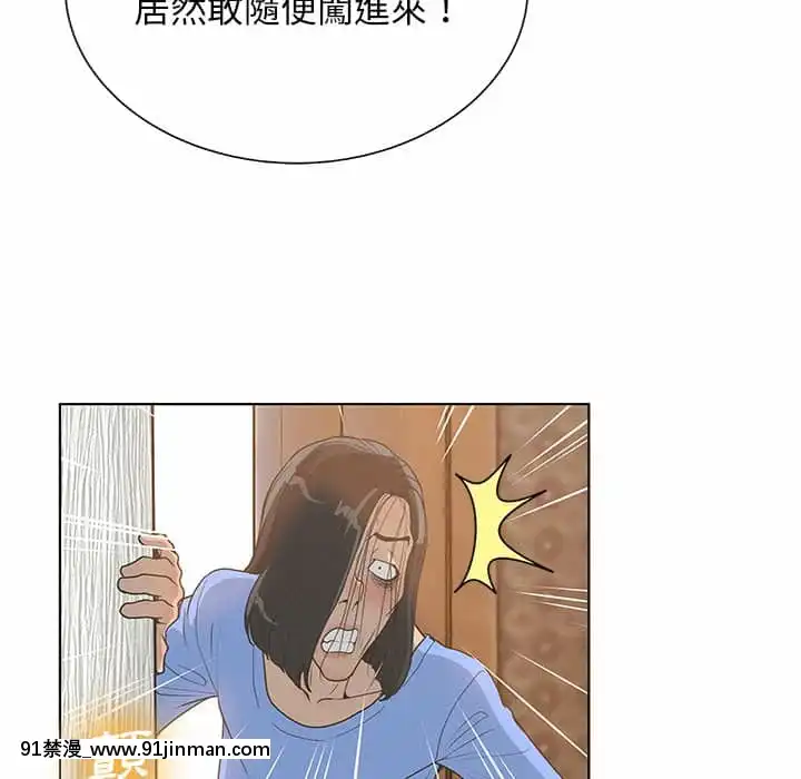 變身面膜26-27話[日本 h漫畫]