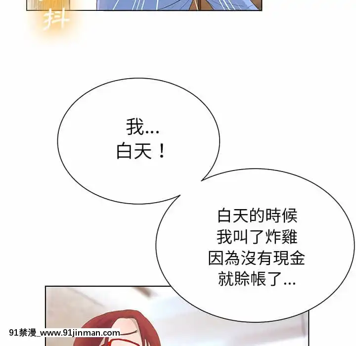 變身面膜26-27話[日本 h漫畫]