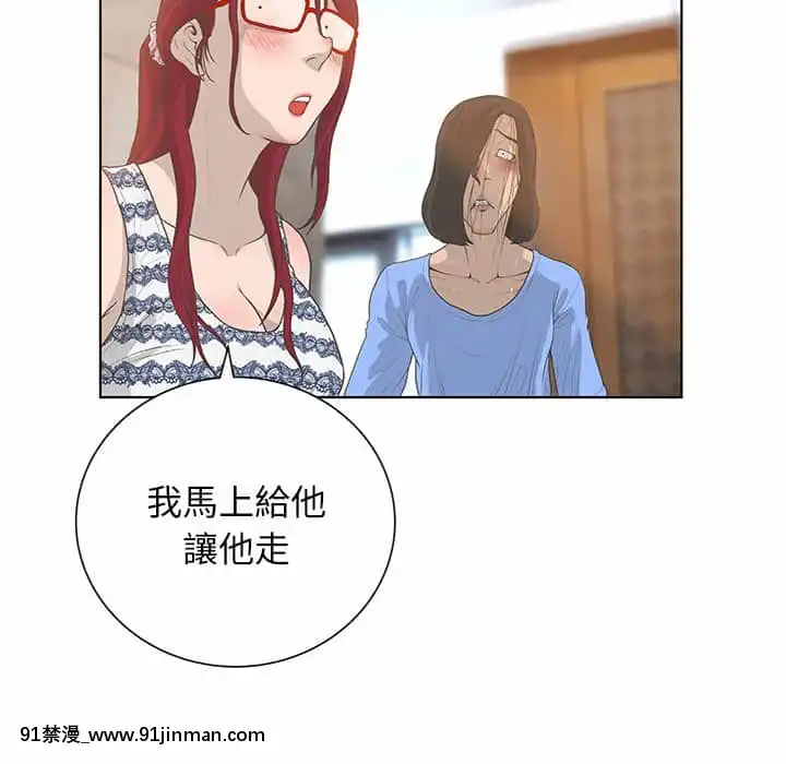 變身面膜26-27話[日本 h漫畫]