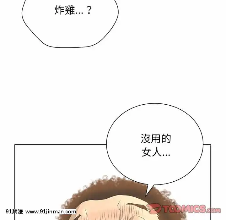 變身面膜26-27話[日本 h漫畫]