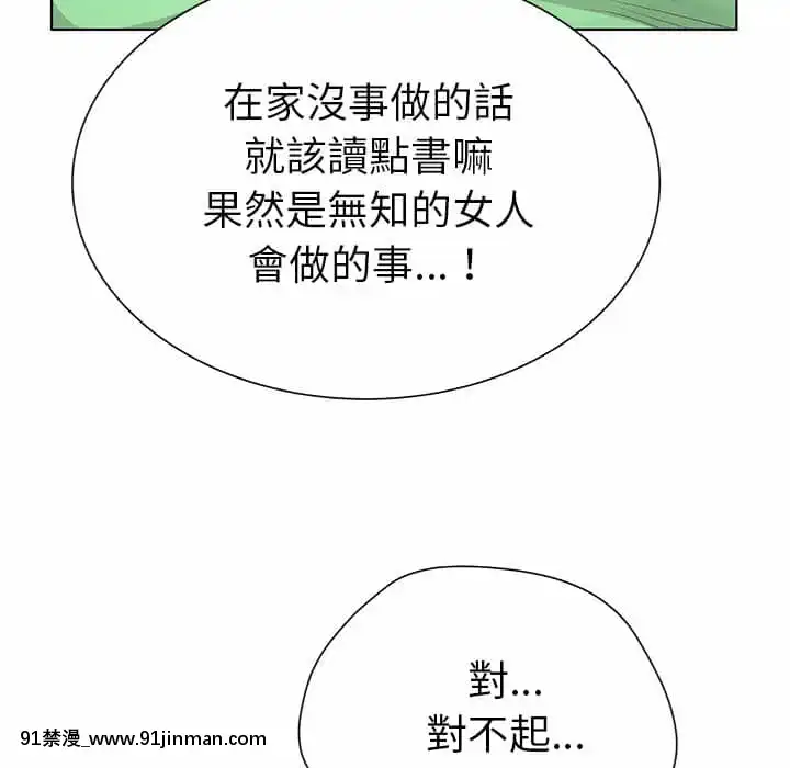 變身面膜26-27話[日本 h漫畫]