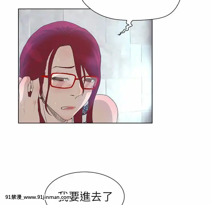 變身面膜26-27話[日本 h漫畫]